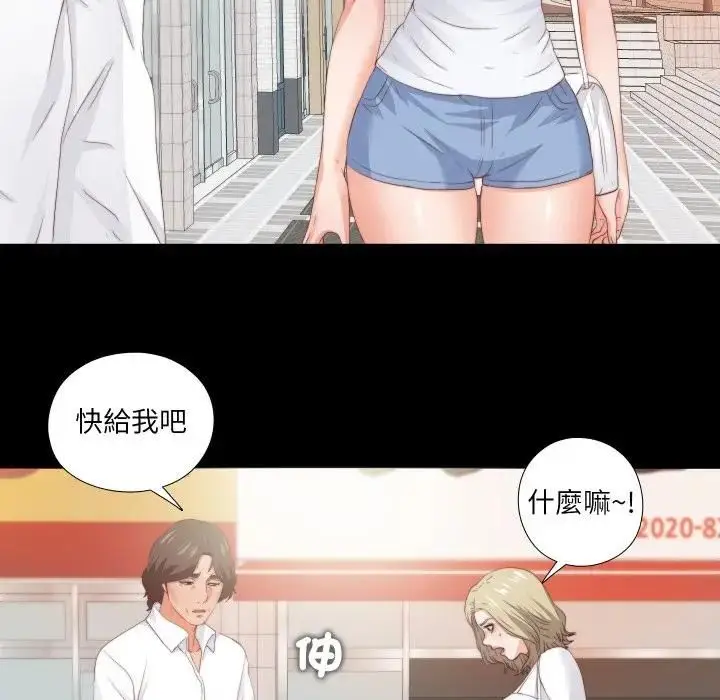 漫画《无法上色的关系》第20话第83张图