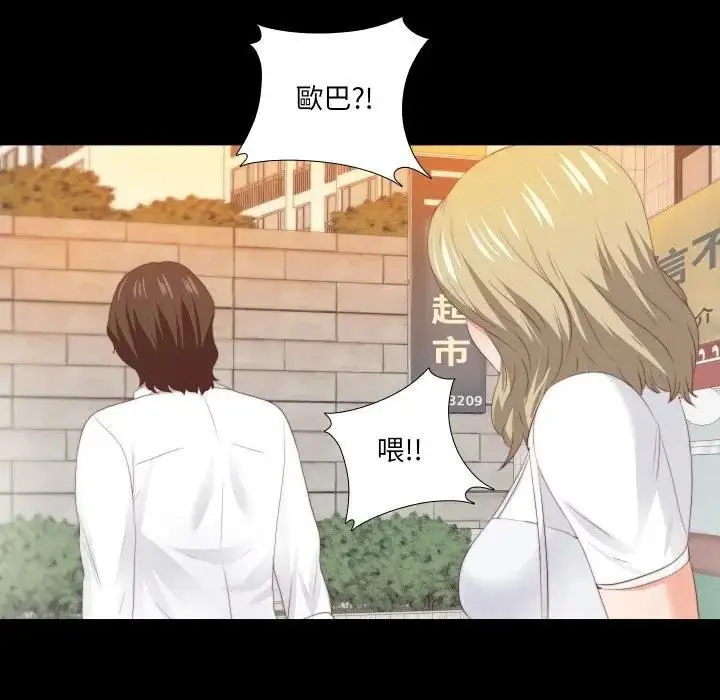 漫画《无法上色的关系》第20话第88张图