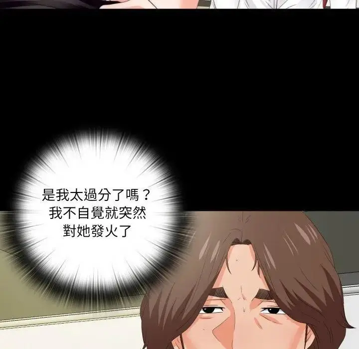 漫画《无法上色的关系》第20话第9张图