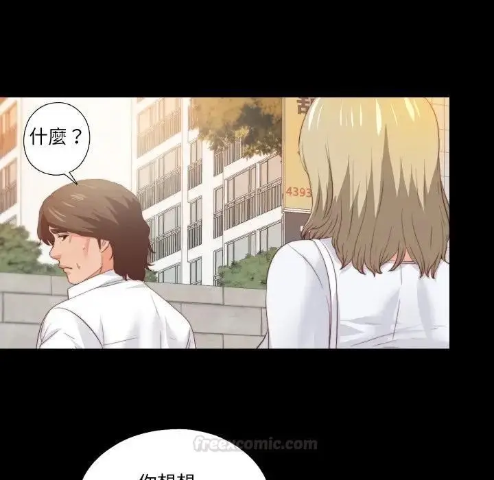 漫画《无法上色的关系》第20话第90张图