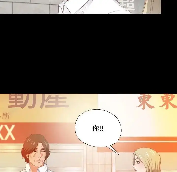 漫画《无法上色的关系》第20话第93张图