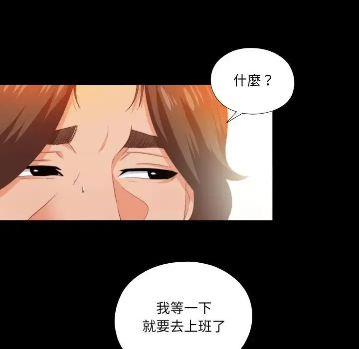 漫画《无法上色的关系》第20话第95张图