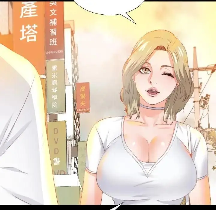 漫画《无法上色的关系》第20话第96张图