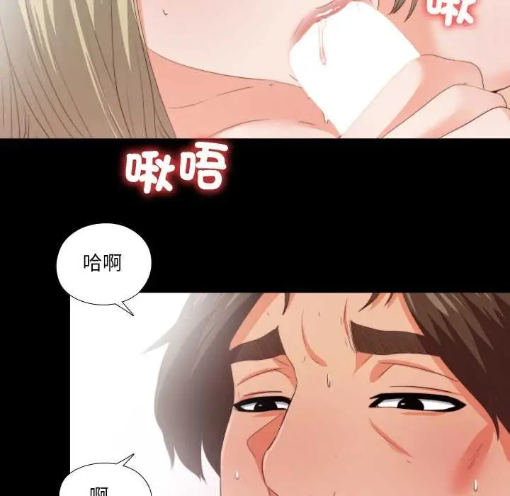 漫画《无法上色的关系》第21话第12张图