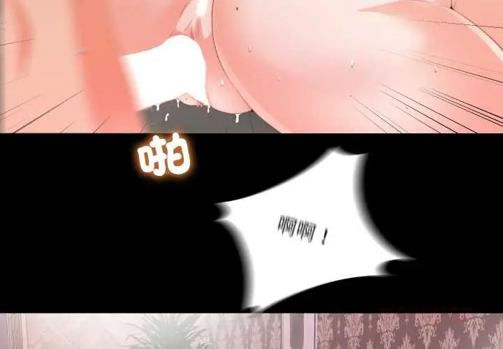 漫画《无法上色的关系》第21话第2张图
