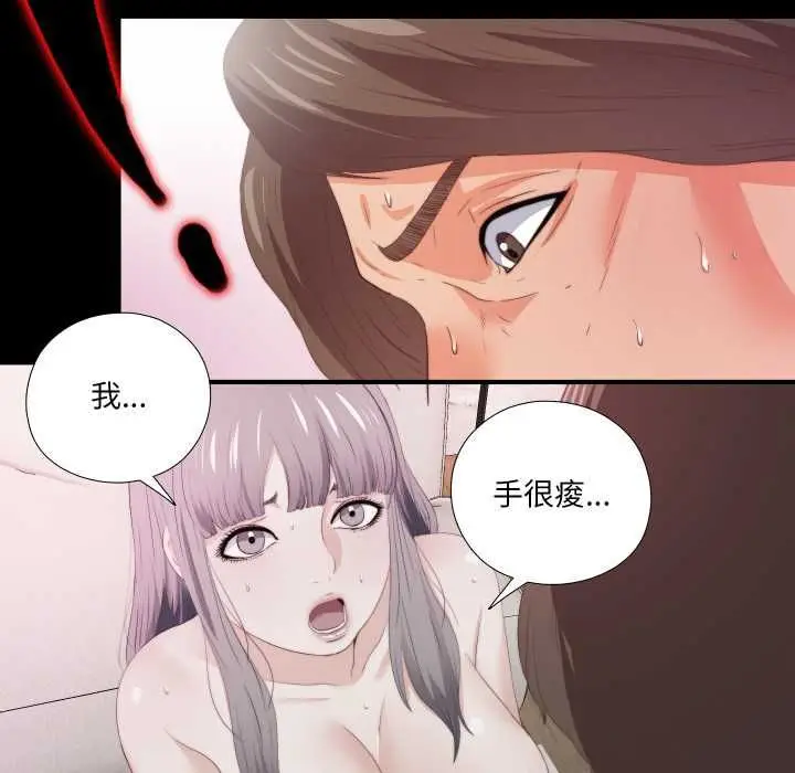 漫画《无法上色的关系》第21话第25张图