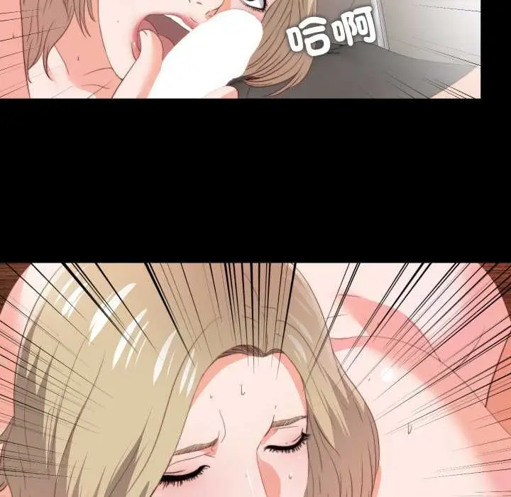 漫画《无法上色的关系》第21话第28张图