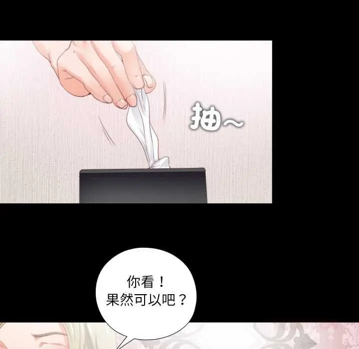 漫画《无法上色的关系》第21话第38张图