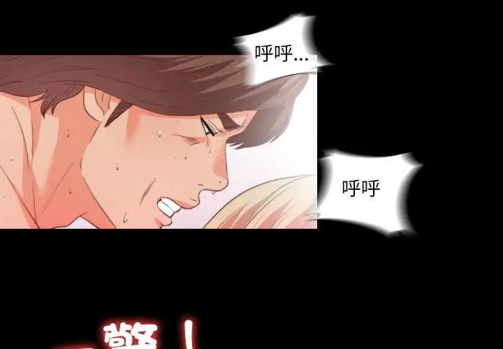 漫画《无法上色的关系》第21话第4张图
