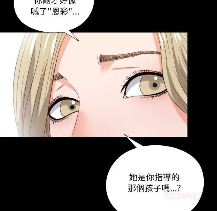 漫画《无法上色的关系》第21话第42张图