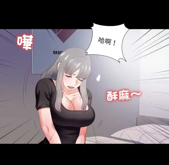 漫画《无法上色的关系》第21话第51张图