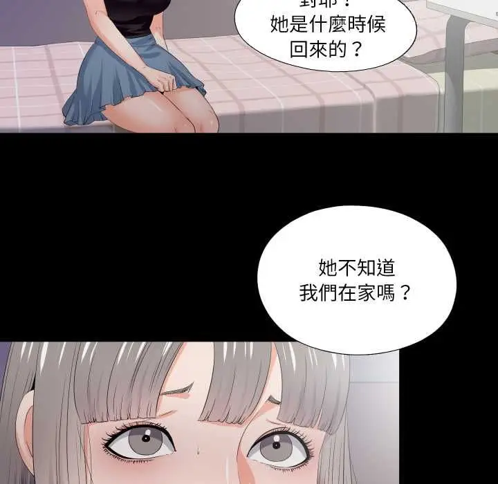 漫画《无法上色的关系》第21话第55张图