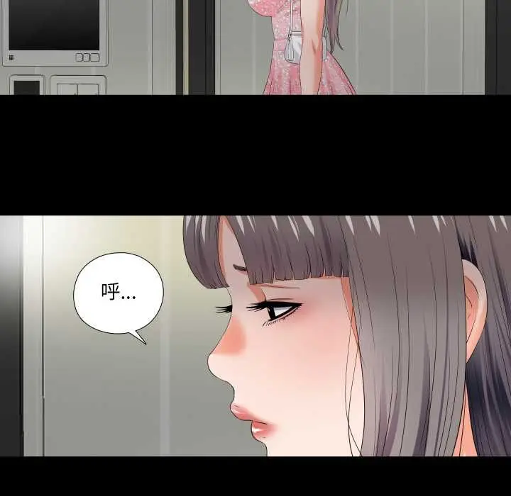 漫画《无法上色的关系》第21话第63张图