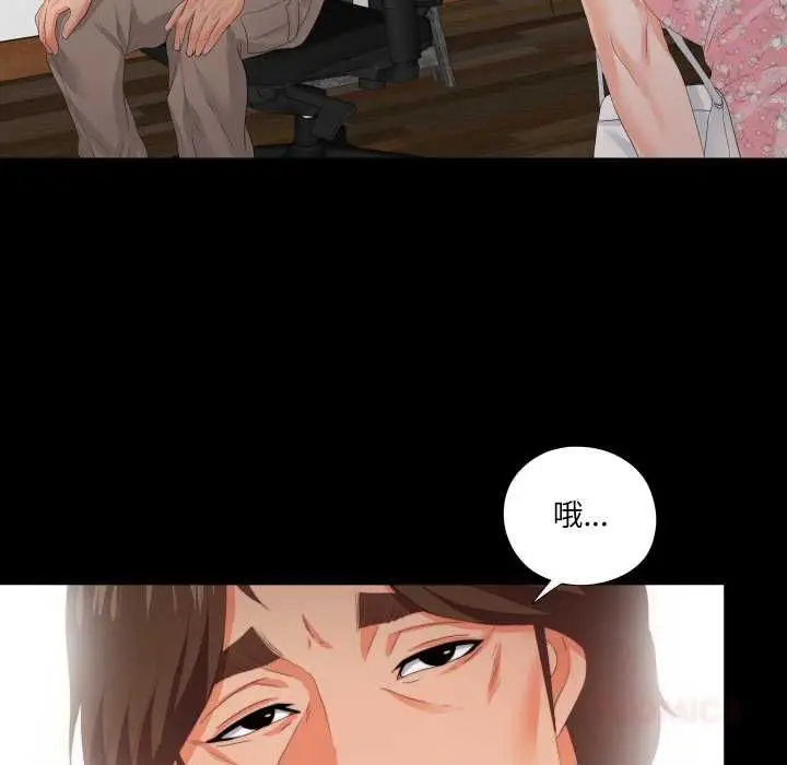 漫画《无法上色的关系》第21话第66张图