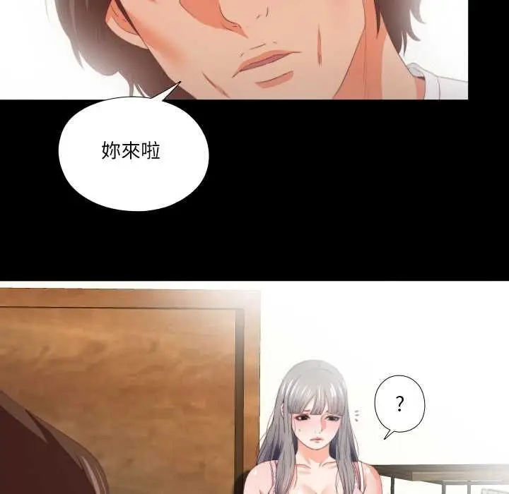 漫画《无法上色的关系》第21话第67张图
