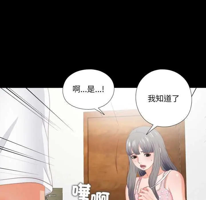 漫画《无法上色的关系》第21话第79张图