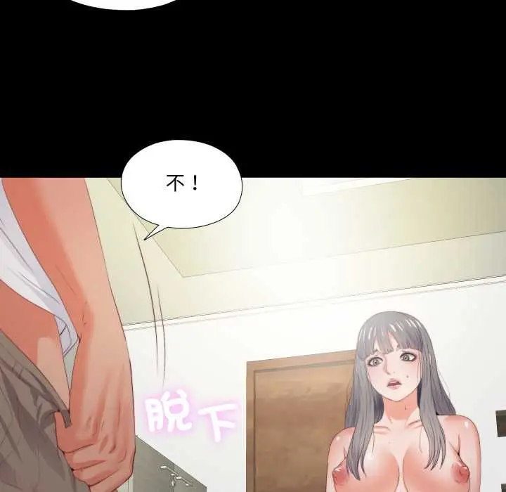 漫画《无法上色的关系》第21话第89张图