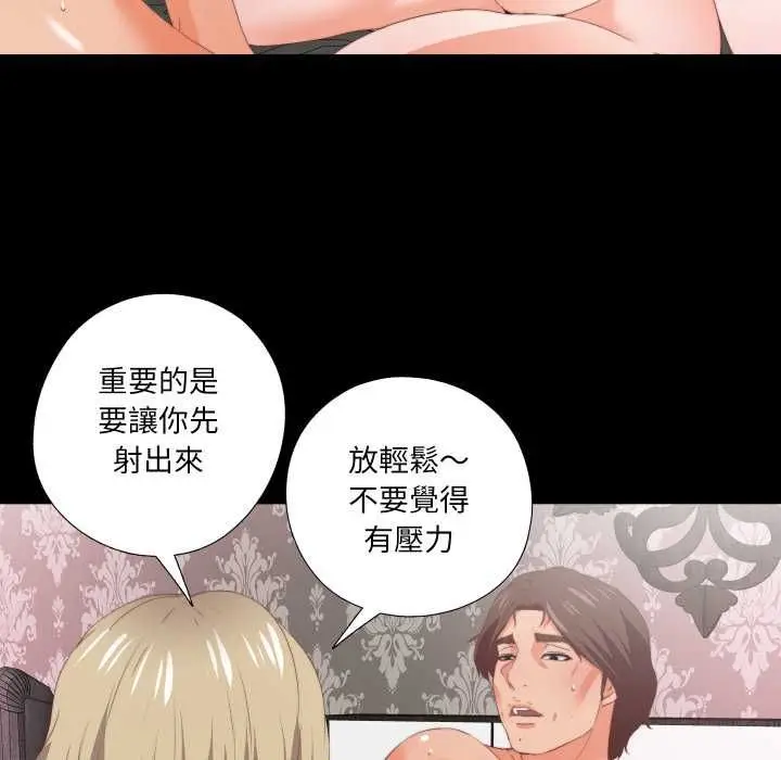 漫画《无法上色的关系》第21话第9张图