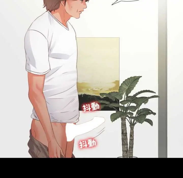 漫画《无法上色的关系》第21话第91张图
