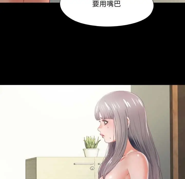 漫画《无法上色的关系》第21话第93张图