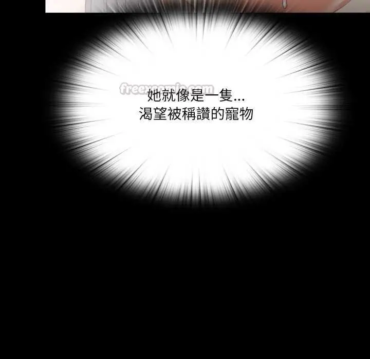 漫画《无法上色的关系》第22话第100张图