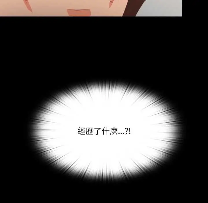 漫画《无法上色的关系》第22话第102张图