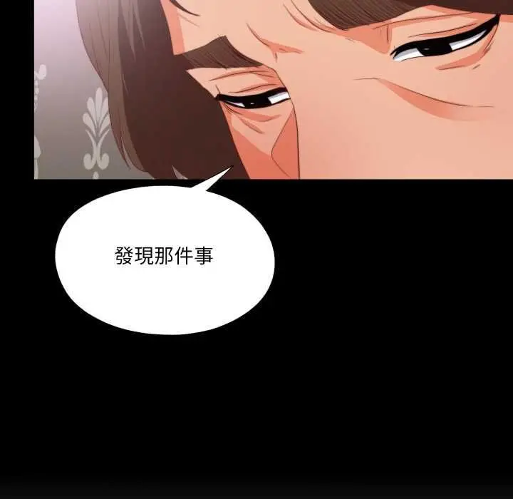 漫画《无法上色的关系》第22话第13张图
