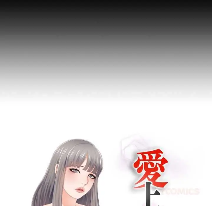 漫画《无法上色的关系》第22话第14张图