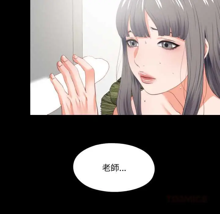 漫画《无法上色的关系》第22话第20张图