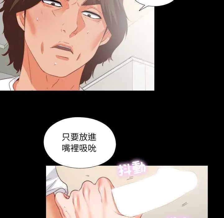 漫画《无法上色的关系》第22话第23张图