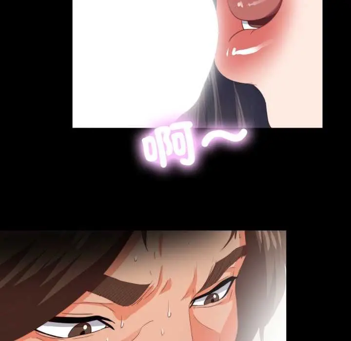 漫画《无法上色的关系》第22话第27张图
