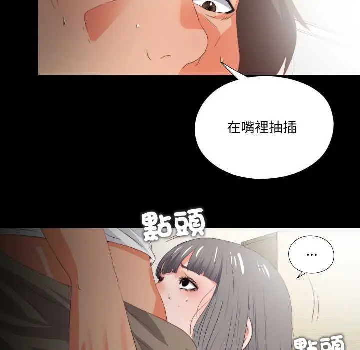 漫画《无法上色的关系》第22话第37张图