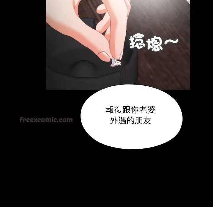 漫画《无法上色的关系》第22话第45张图