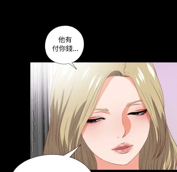 漫画《无法上色的关系》第22话第5张图