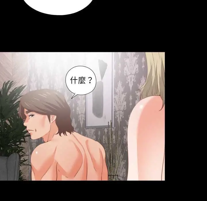 漫画《无法上色的关系》第22话第54张图