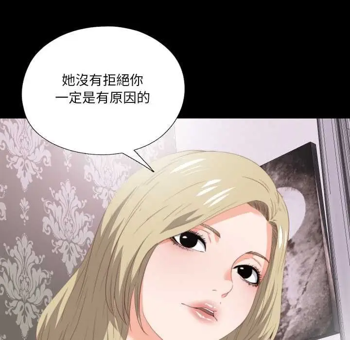 漫画《无法上色的关系》第22话第55张图