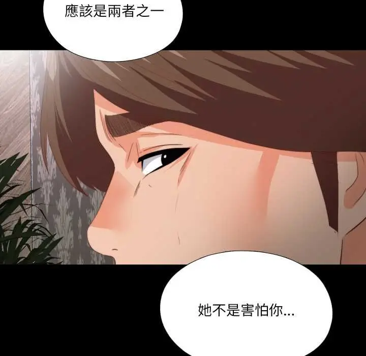 漫画《无法上色的关系》第22话第57张图
