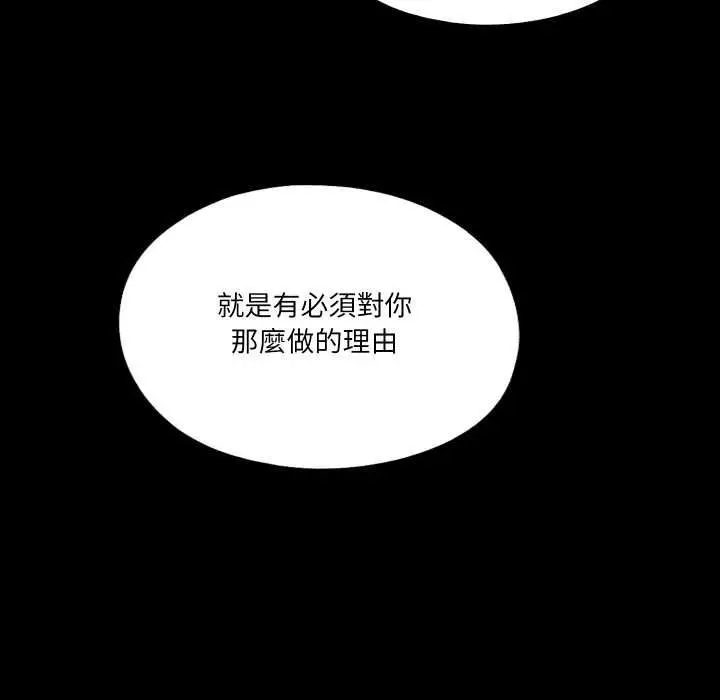 漫画《无法上色的关系》第22话第58张图