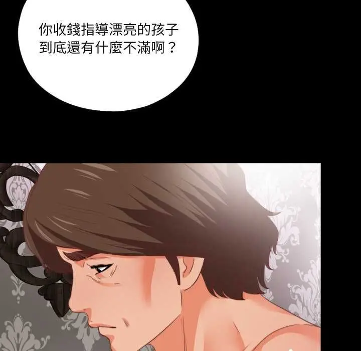 漫画《无法上色的关系》第22话第6张图