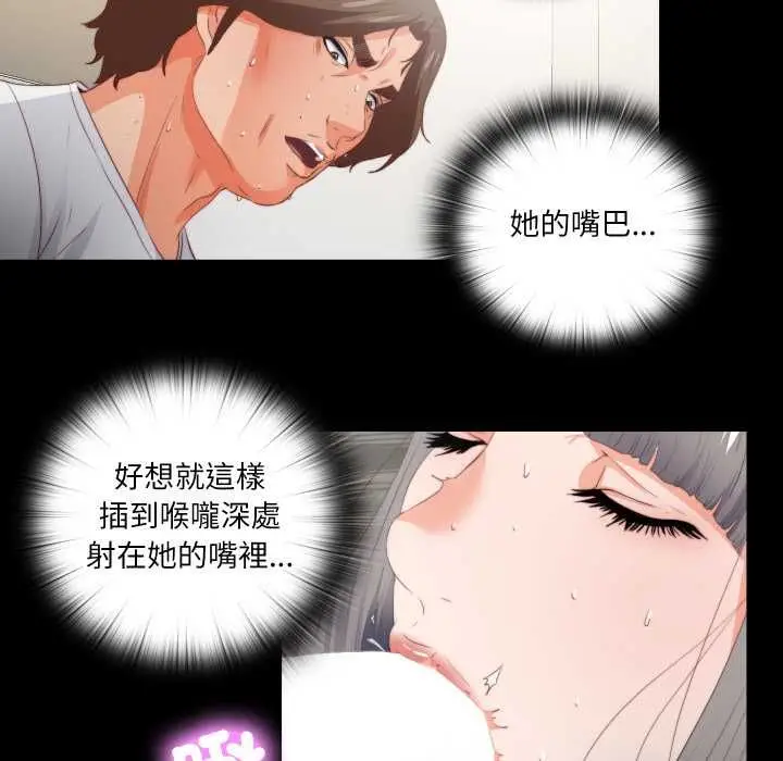 漫画《无法上色的关系》第22话第63张图