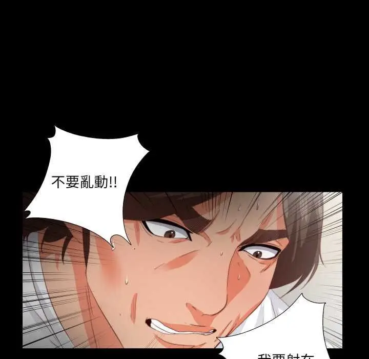 漫画《无法上色的关系》第22话第67张图
