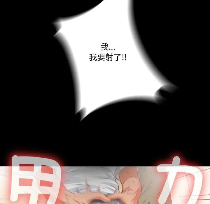 漫画《无法上色的关系》第22话第72张图
