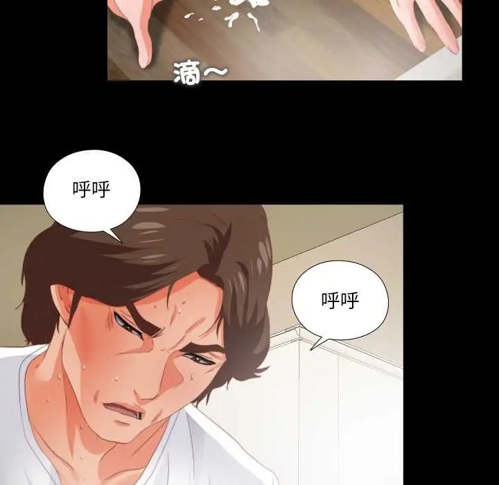 漫画《无法上色的关系》第22话第77张图