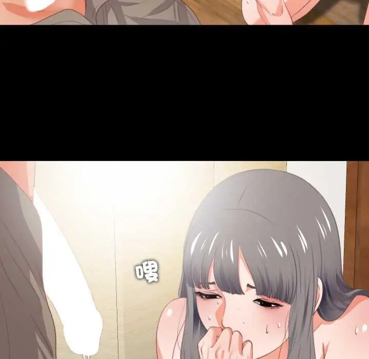 漫画《无法上色的关系》第22话第79张图