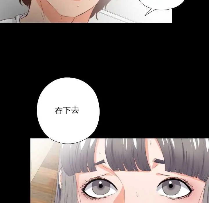 漫画《无法上色的关系》第22话第83张图
