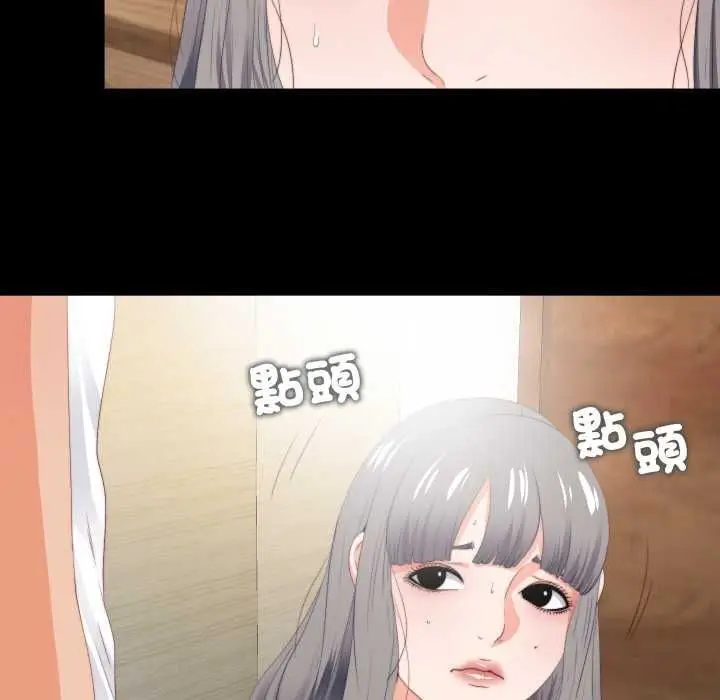 漫画《无法上色的关系》第22话第84张图