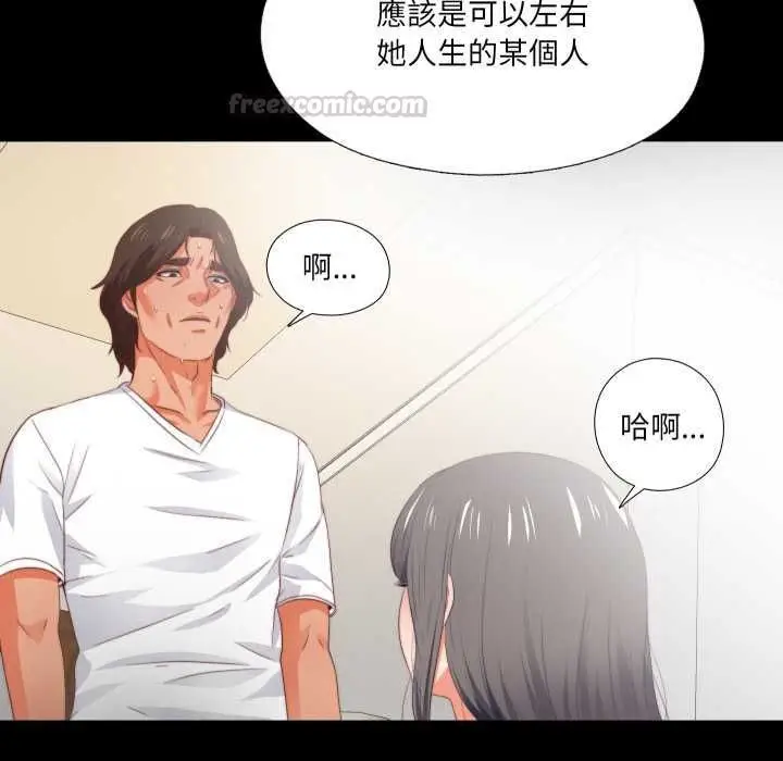 漫画《无法上色的关系》第22话第90张图