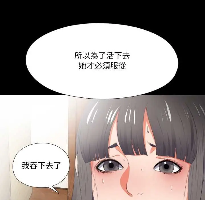 漫画《无法上色的关系》第22话第91张图