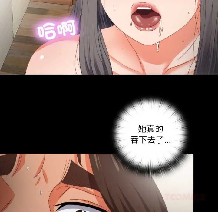 漫画《无法上色的关系》第22话第92张图