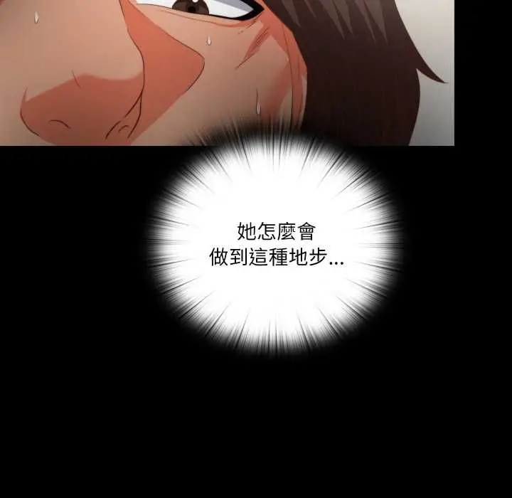 漫画《无法上色的关系》第22话第93张图